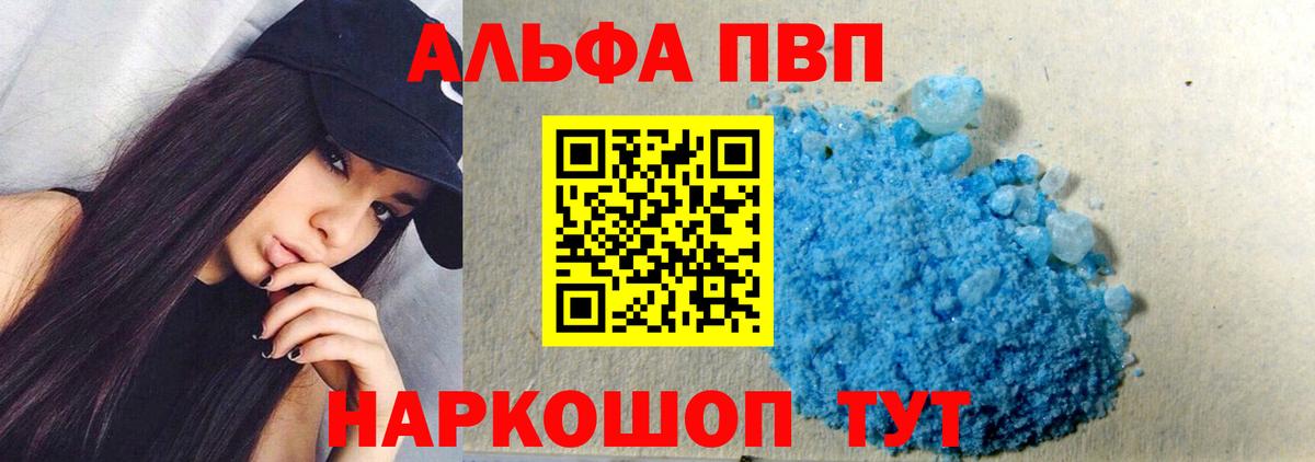 Alpha PVP кристаллы Нальчик