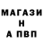 Альфа ПВП Соль Capt Gblade