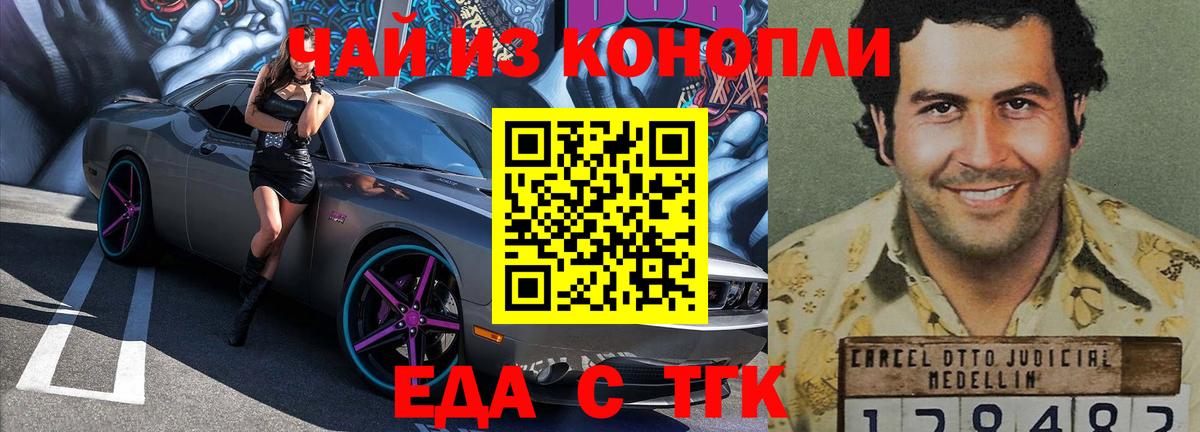 Нальчик  Печенье с ТГК марихуана  Вход с VPN 