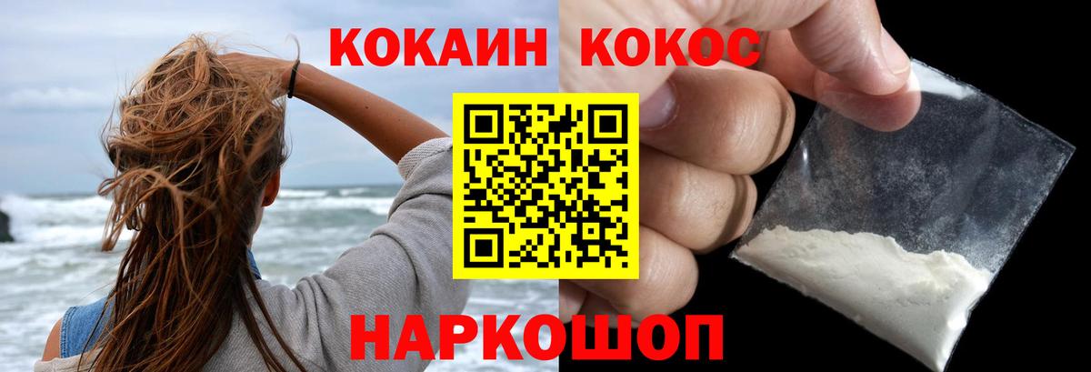 Нальчик  Кокаин Колумбийский  Вход с VPN 