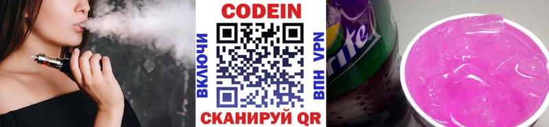 Codein Purple Drank Нальчик