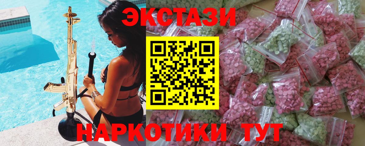 Ecstasy TESLA Нальчик