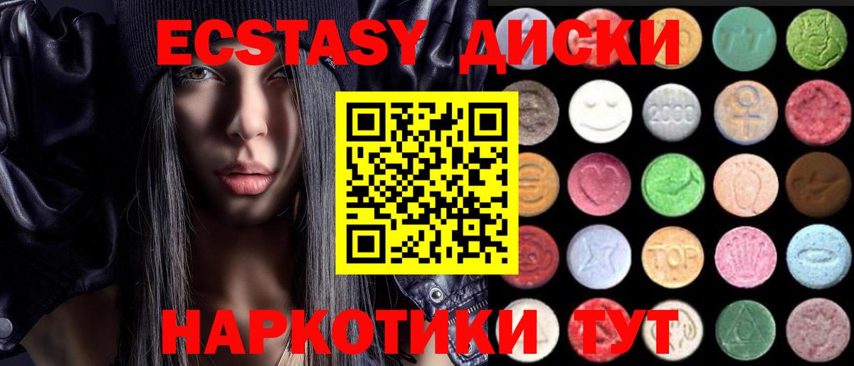 Ecstasy VHQ  Ecstasy  Ecstasy Дубай  Нальчик  Вход с VPN 