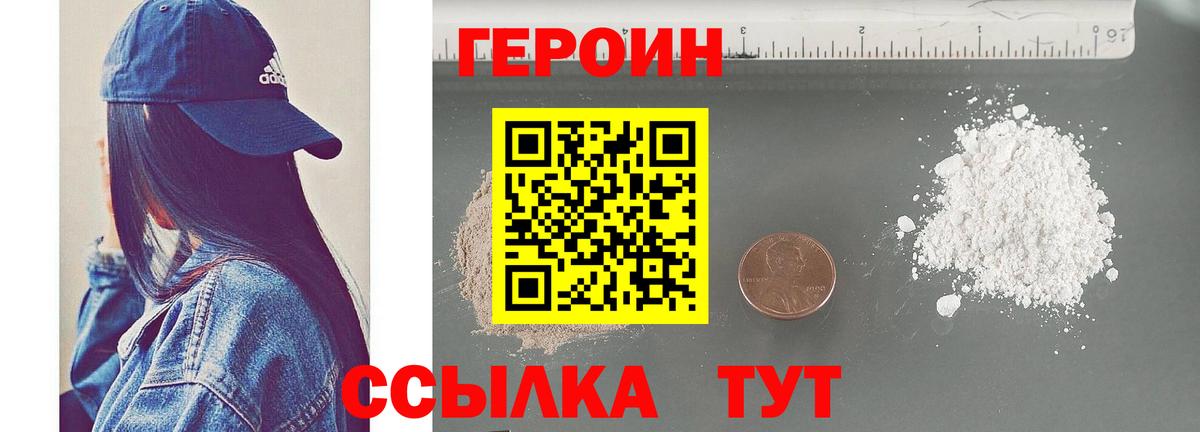 Нальчик  ГЕРОИН Heroin  Вход с VPN 