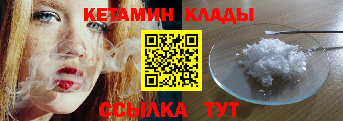 Кетамин VHQ Нальчик