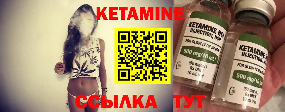 КЕТАМИН ketamine  маркетплейс телеграм  Нальчик  Кетамин VHQ  Вход с VPN 