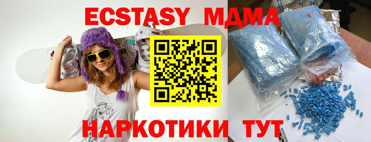 МДМА crystal  MDMA кристаллы  Вход с VPN  Нальчик 