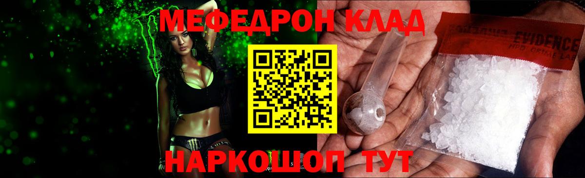 Нальчик  МЯУ-МЯУ  Вход с VPN  наркота  Меф кристаллы 