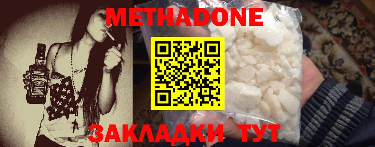 Метадон мёд  Метадон VHQ  Нальчик  Вход с VPN 