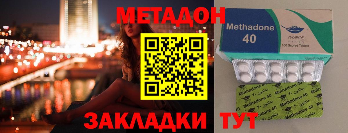 Метадон VHQ Нальчик