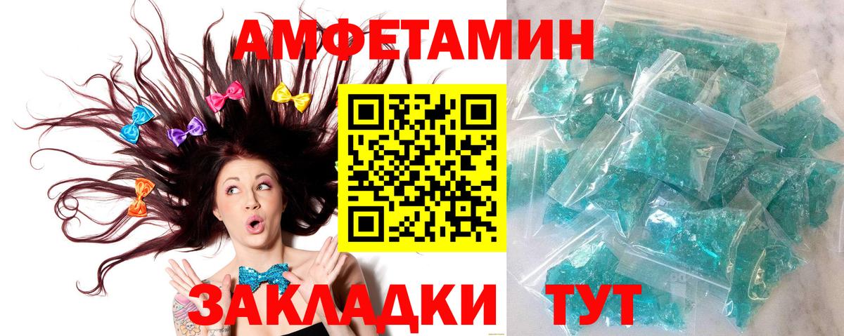 Нальчик  МЕТАМФЕТАМИН Декстрометамфетамин 99.9%  Вход с VPN 