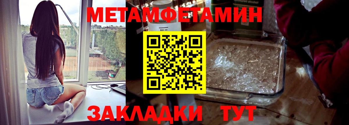 МЕТАМФЕТАМИН Декстрометамфетамин 99.9% Нальчик