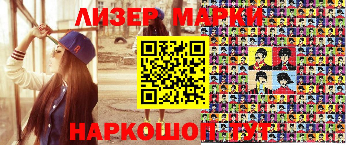 как найти наркотики  Марки N-bome 1500мкг  Марки 25I-NBOMe  Вход с VPN  Нальчик  Марки N-bome 1500мкг 