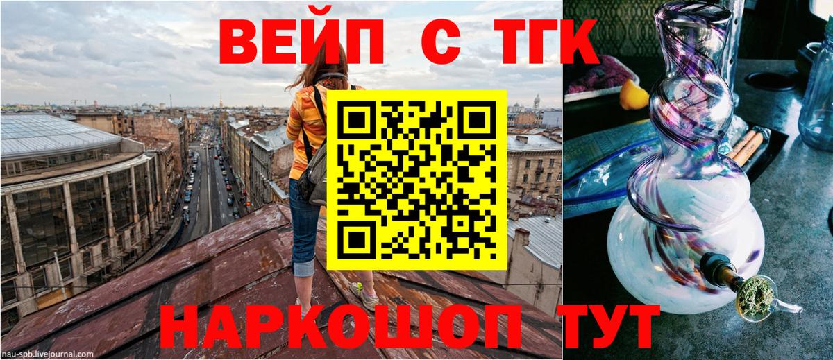 Дистиллят ТГК вейп с тгк Нальчик