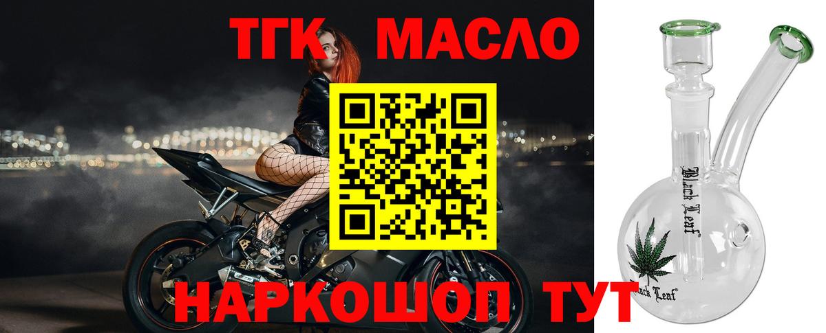 как найти   Дистиллят ТГК вейп  Вход с VPN  Нальчик 